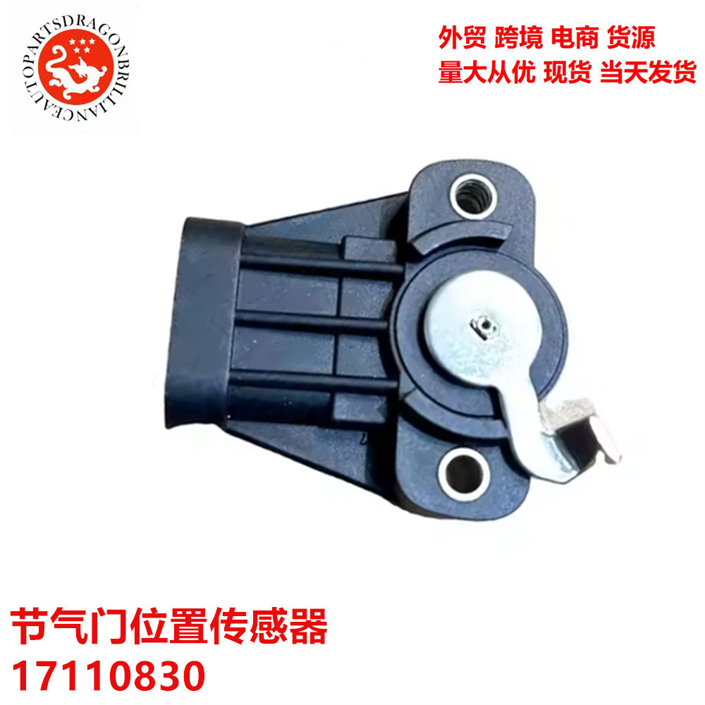 Sensores de posición del acelerador de autopartes 17110830, 17111606, 213905, TPS113