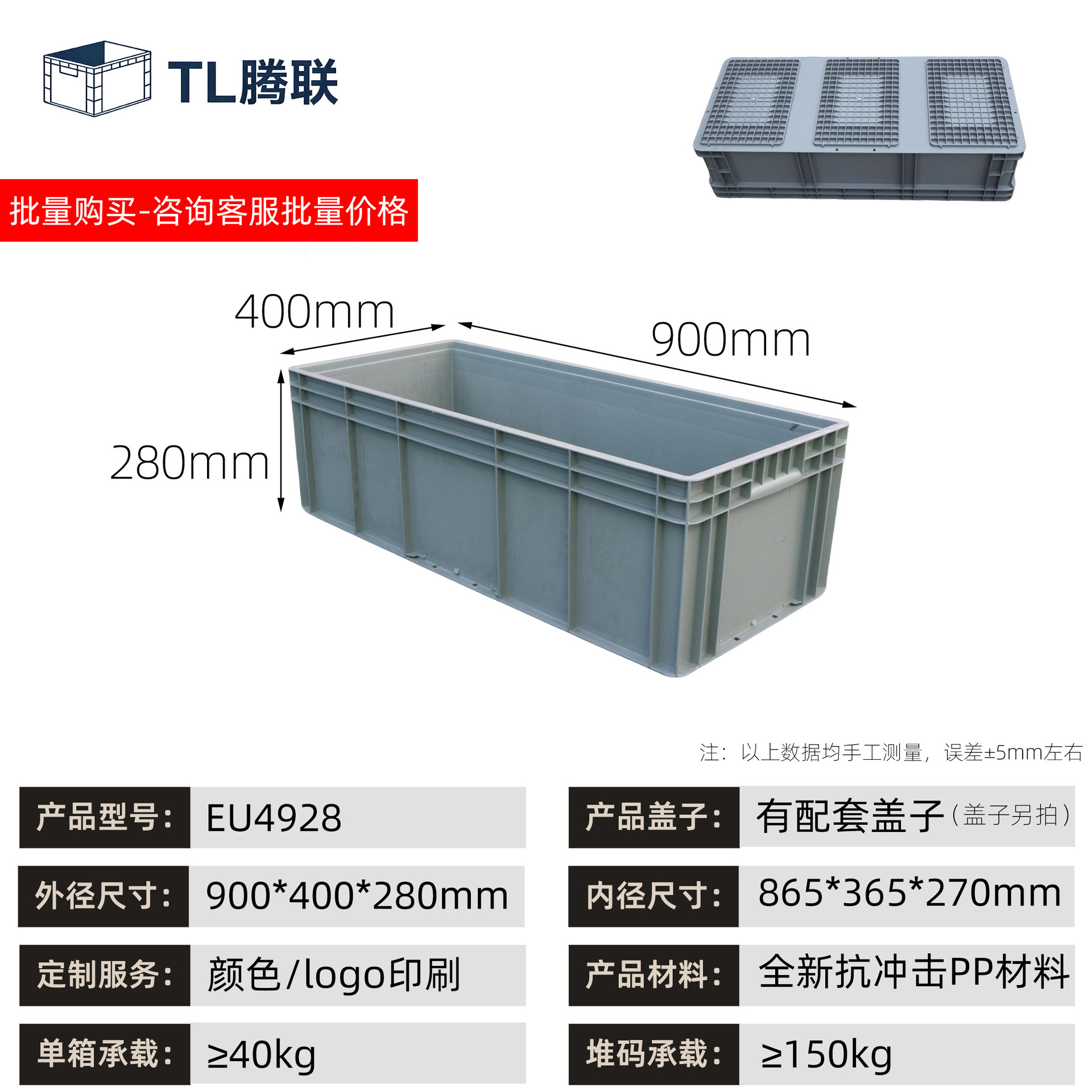 Caja de transferencia de plástico de material de automóviles, caja estándar europea, caja de logística de transferencia industrial rectangular, caja de goma antiestática image 45