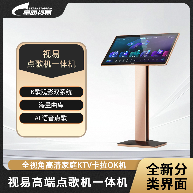 Shiyi Karaoke Machine Smart Multi-Sing Magic Mirror 6 All-In-One Capacitive Screen Full-View High-Definition Home Ktv Karaoke