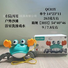 儿童水陆两用拉线螃蟹 户外沙滩上链游水螃蟹 浴室洗澡戏水玩具