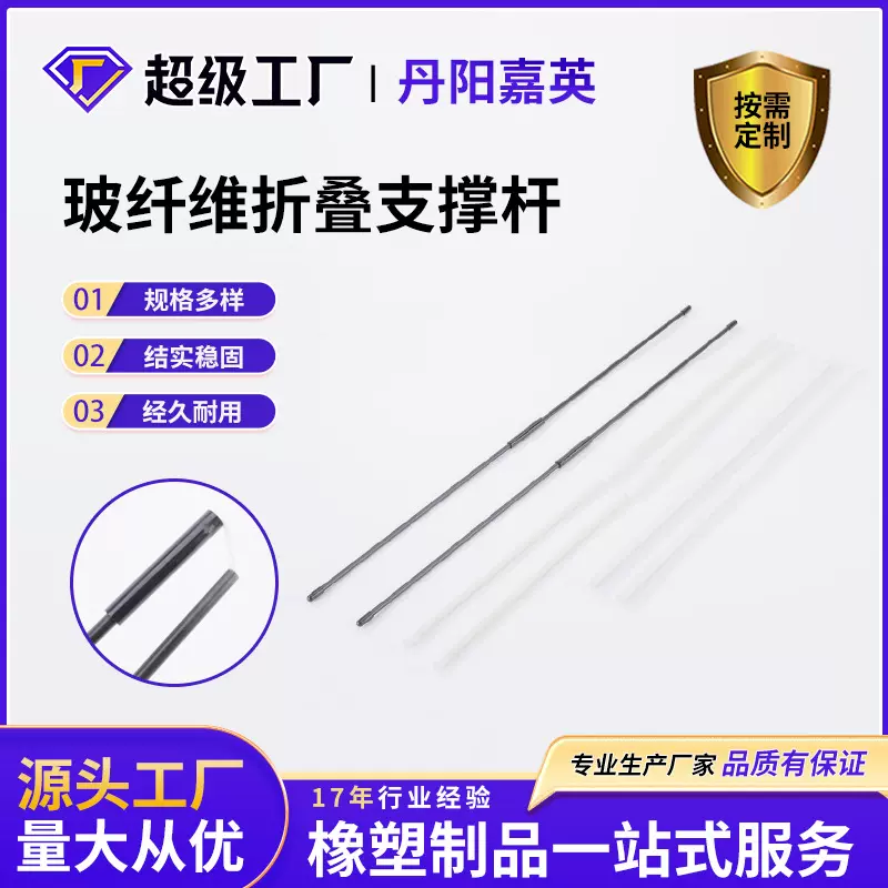 供应玻纤维杆支撑杆妈咪包空心玻璃纤维杆收纳箱脏衣篓折叠支撑杆