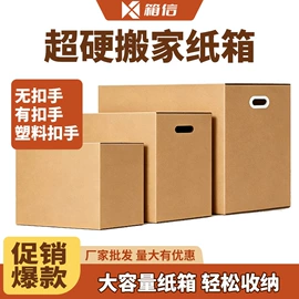 纸箱;飞机盒