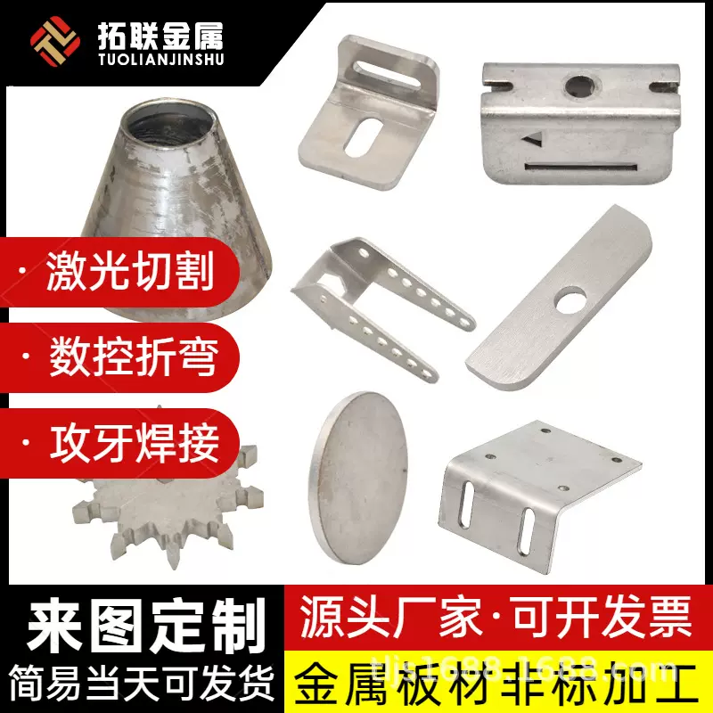 不锈钢折弯 不锈钢预埋件 激光割板 数控折弯