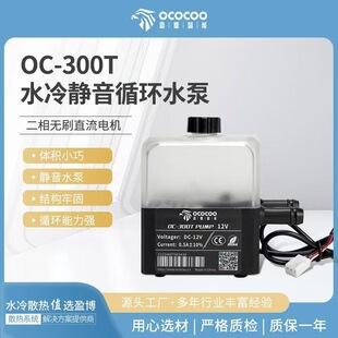 ӯ��OC-300Tˮ��ˮ��һ�w���o��ˮ�� ˮ��ѭ�h�� ˮ���