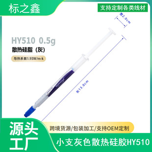 Small needle type gray thermal conductive silicone heat dissipation silicone grease CPU graphics card heat dissipation paste heat conduction paste