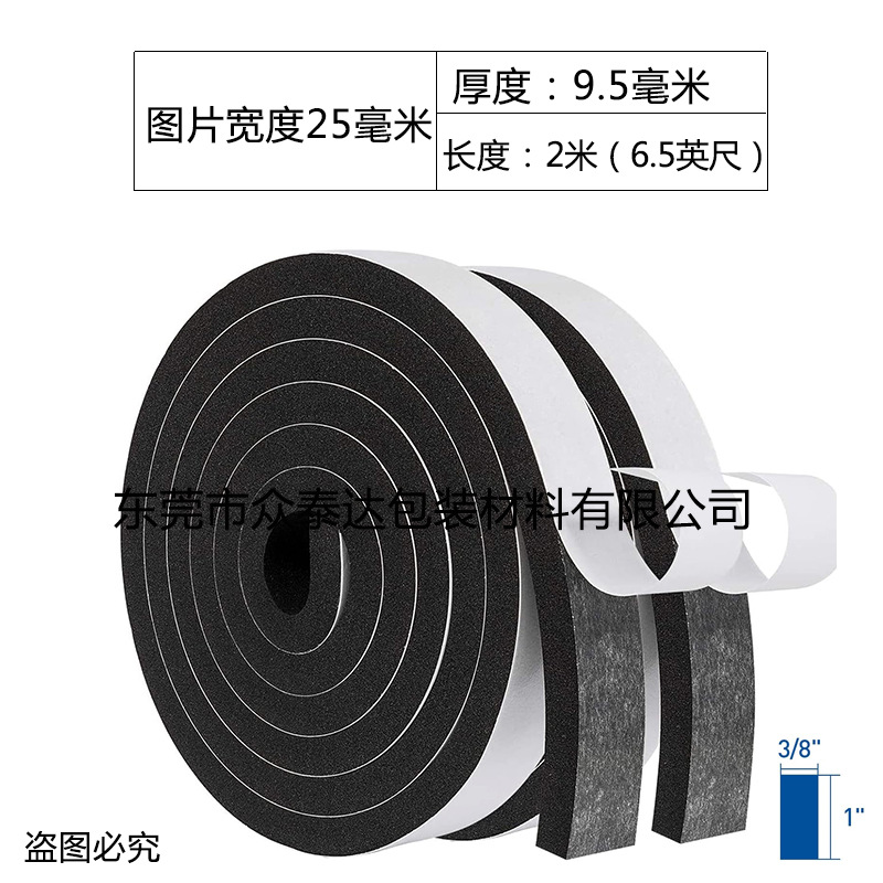 Puerta de coche negro EVA a prueba de viento esponja de una sola cara Cinta de esponja silenciosa engrosada puerta y ventana insonorizada tira de sellado