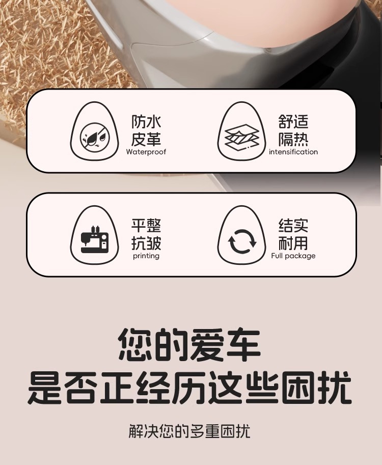 Electric car seat cover Yadi Emma bell knife waterproof four-season universal pu leather seat cover customizable pattern
