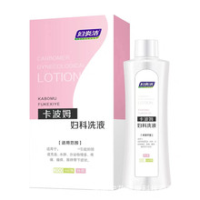 妇炎洁洗液卡波姆女性妇科护理液私200ml