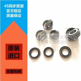Applicable Land Rover Aurora Discovery 3/4 Skywalker 2 Range Rover differential bearing oil seal transfer case bearing repair kit