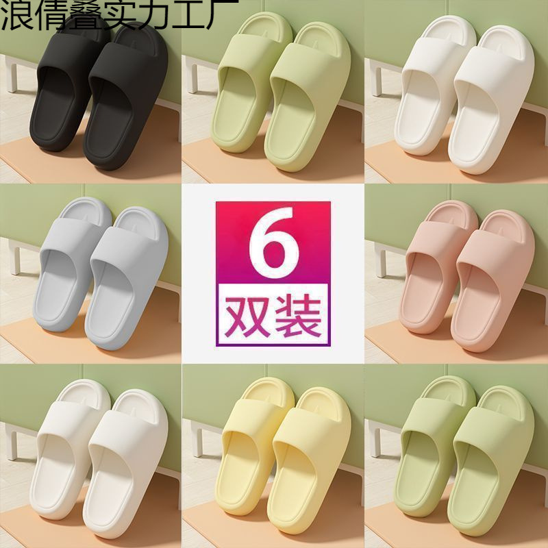 拖鞋一家人拖鞋家居防滑柔软组合装家庭浴室通用男女批发包邮外贸