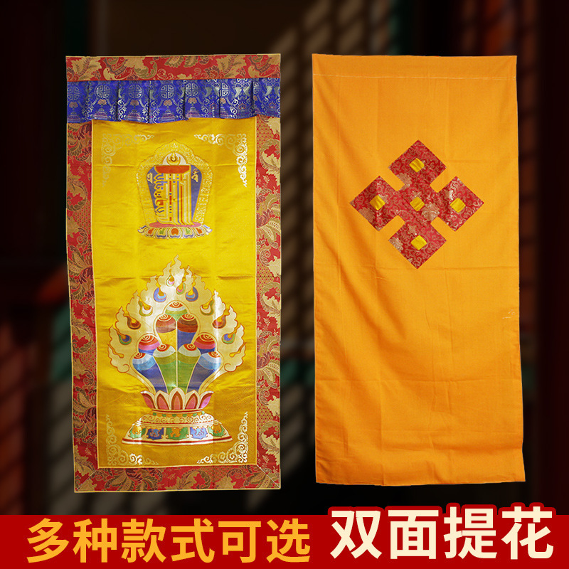 Xizang-Style Door Curtain with Double-Sided Embroidery of the Ten Auspicious Symbols and Eight Auspicious Symbols, Xizang Ethnic Style Decorative Hanging Curtain