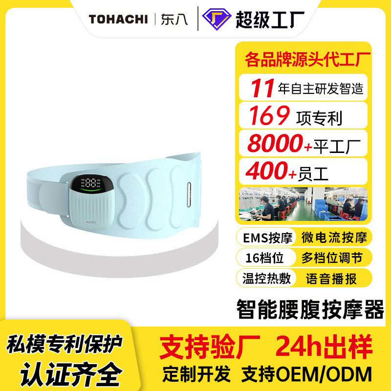 腰のマッサージ器の腰を保護して腹を温めて疲れを緩和します。|undefined