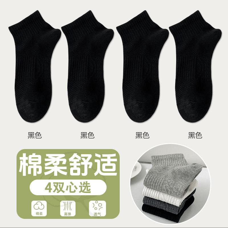 4 pairs of [Black 4]
