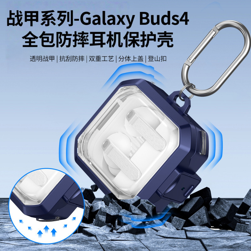 Cross-Border Applicable Galaxy Buds4 Anti-Drop Protective Case Transparent Armor Lock Buckle Full-Cover Buds4Pro Earphone Case