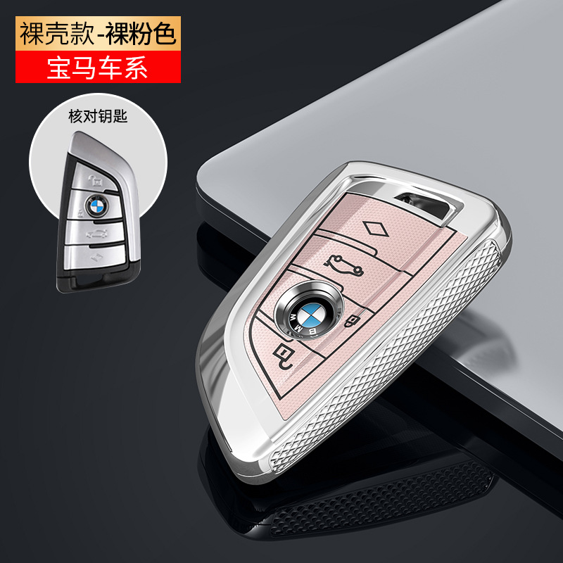 BMW – Static Rod/Key Bag Key Case x1 x2 x3 - lx-blade-nude-pink-single-case