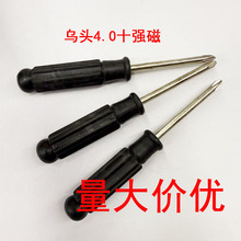 小螺丝刀维修螺丝批 92mm 浅橙色 黑色大乌头 2.5十字3.0十字4.0