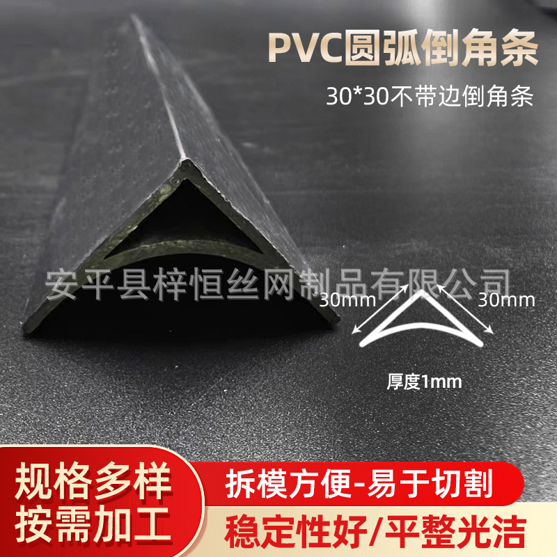 电厂基础倒角条角线墙角用防撞阳角护角条 pvc混凝土柱子倒角条