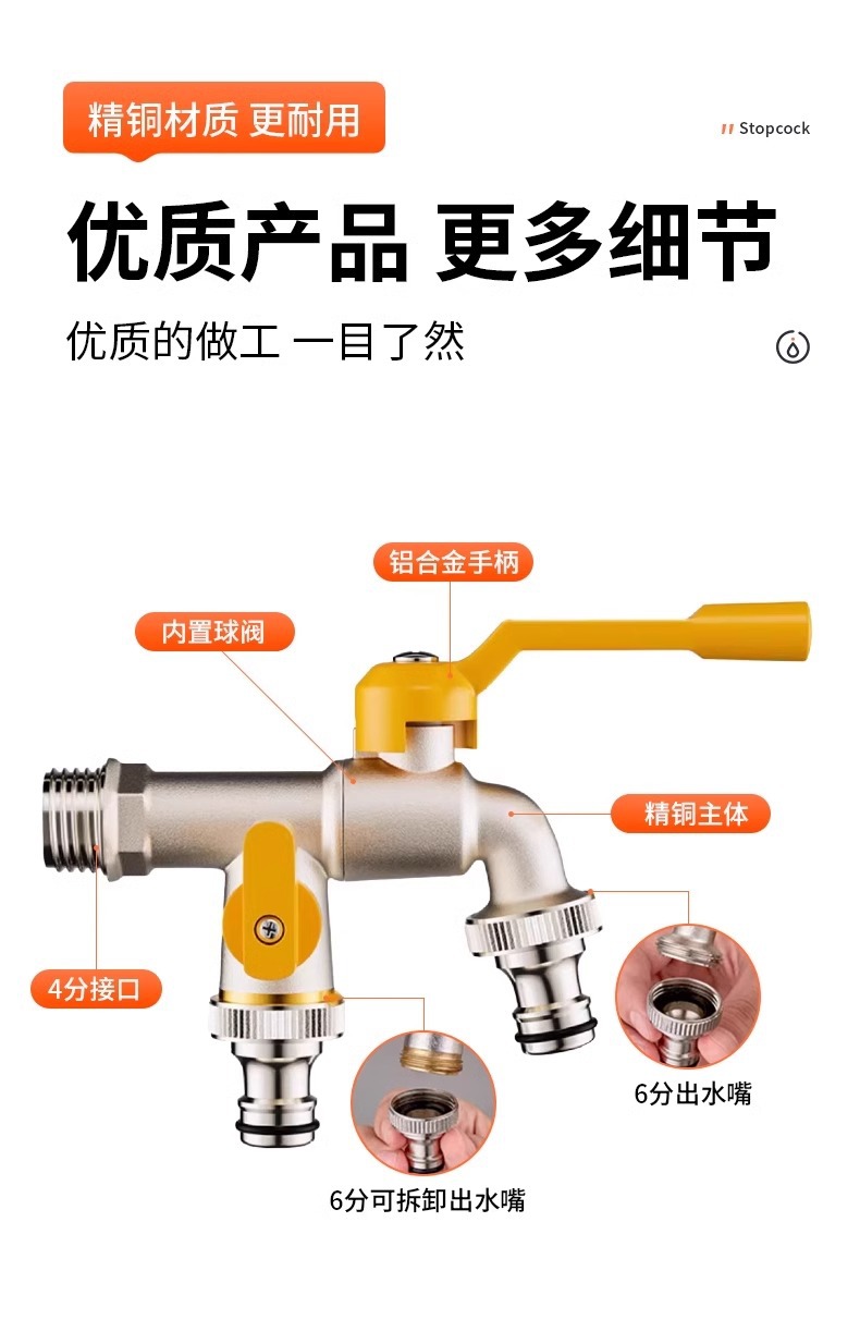 T all-copper outdoor faucet anti-freezing, one in and two out courtyard washing machine, dual out outdoor faucet with lock, dual control key undefined