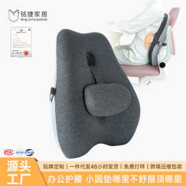 日式靠背垫腰垫靠腰拼接腰部支撑座椅记忆棉靠枕护腰腰靠腰枕靠垫