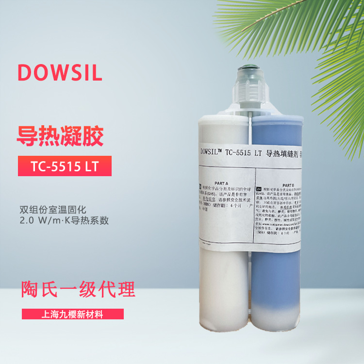 陶氏DOWSIL TC-5515 LT 双组份低密度导热凝胶  2.0 W/m·K导热率
