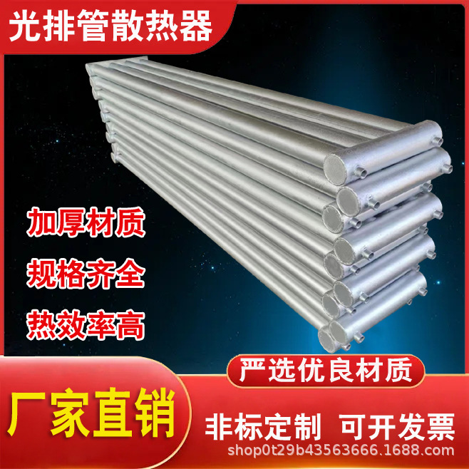 光排管散热器 蒸汽专用暖气片热水光面管散热片电厂车间大棚专用
