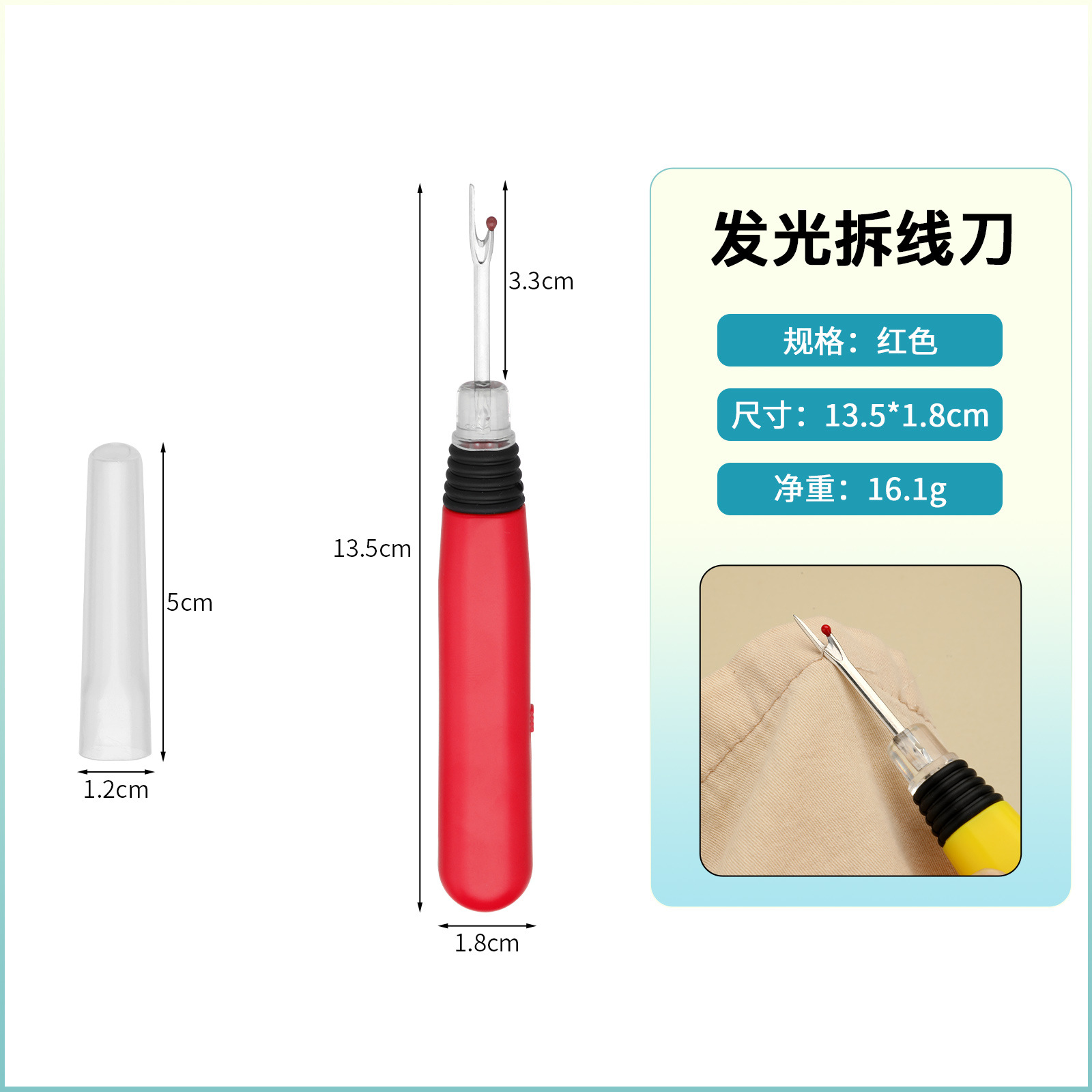 Remover cables luminosos Rojo