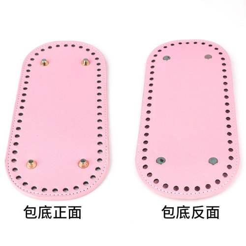 Hook bag bottom accessories bottom plate crochet pu leather bag diy crochet handmade large knitting material base oval