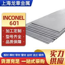 Inconel601�Ͻ�� Ӣ���͠�601�Ͻ�� NO6601��t��  懰�