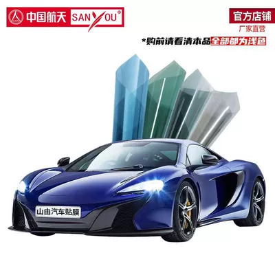 Protection and Heat Insulation Film — Automotive Film