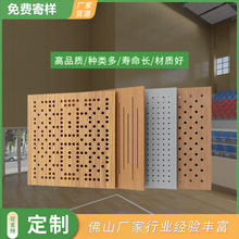 木质陶铝吸音板阻燃实木穿孔板学校会议室图书馆墙面隔音材料定制