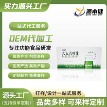 OEM贴牌代加工大麦若叶青汁粉排道嫩麦苗粉清道日本农场肠排 承婴