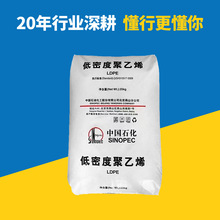 LDPE��ʯ��ï��1810D/1820D/2420H/2426F���zԭ���w��ƿ�wʳƷ��