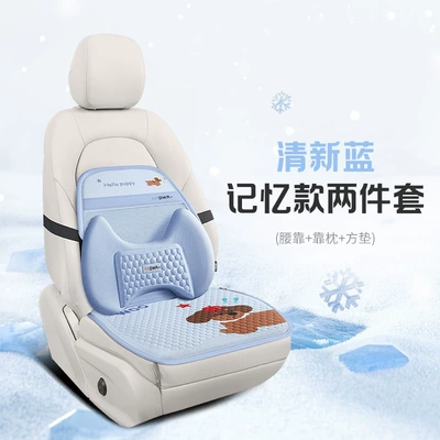 Office Butt Cushion Cooling Cushion, Cool pad - fresh-blue-memory-two-piece-set