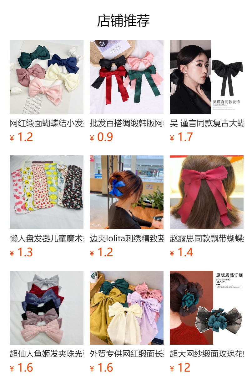 预览状态下无法点击,发布后,可点击跳转到对应的商品页面