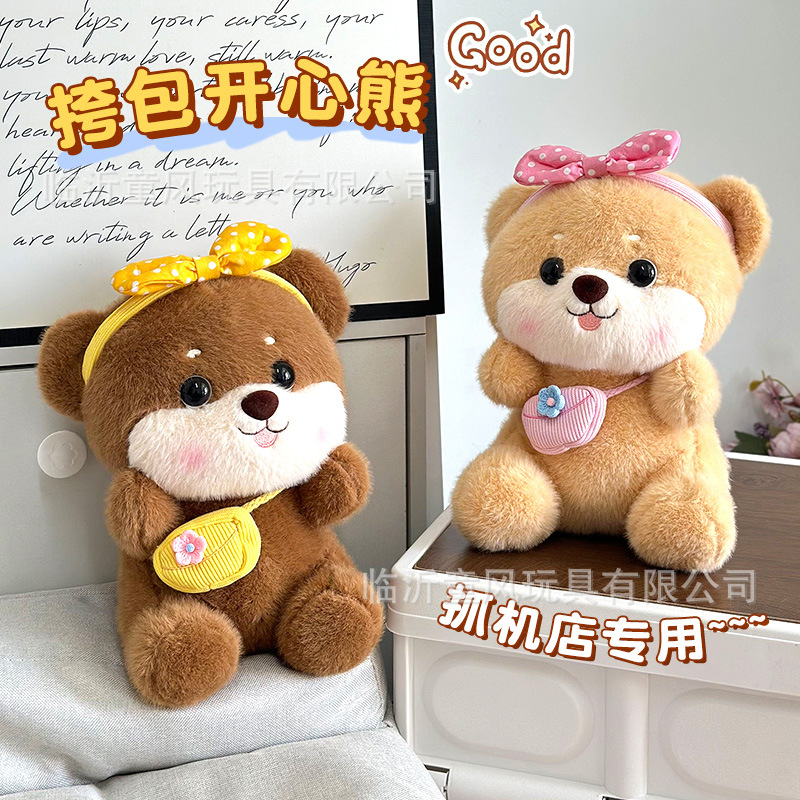 Muñeca de peluche de 8 pulgadas, boda de dibujos animados, boda, lanzamiento de muñecas, puesto de muñecas, muñeca de máquina de muñecas