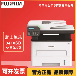 Fuji Xerox ApeosPort3410SD Xerox wireless black and white laser all-in-one machine A4 printer
