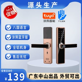 指纹锁;锁具配件;智能安防监控