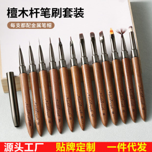 Sandalwood Manicure Brush Set of 12 Pull-Line Pens, Painted Pens, Round-Head Pens, Smudge Pens, Universal Pens, Daisy Pens, Customized