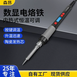 烙铁头烙铁咀;电烙铁;焊台