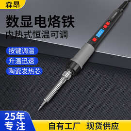 60W90W维修电烙铁专用电焊笔家用焊接洛铁维修工具内热式烙铁套装