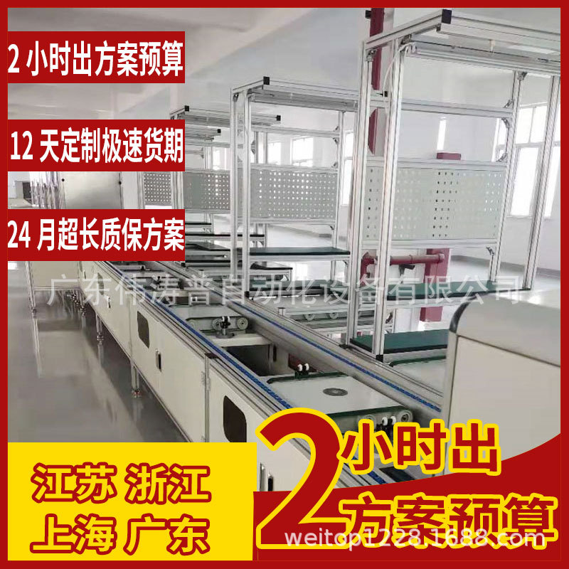 宝安免费设计电子电器总装线 保险柜全自动生产装配线 组装流水线