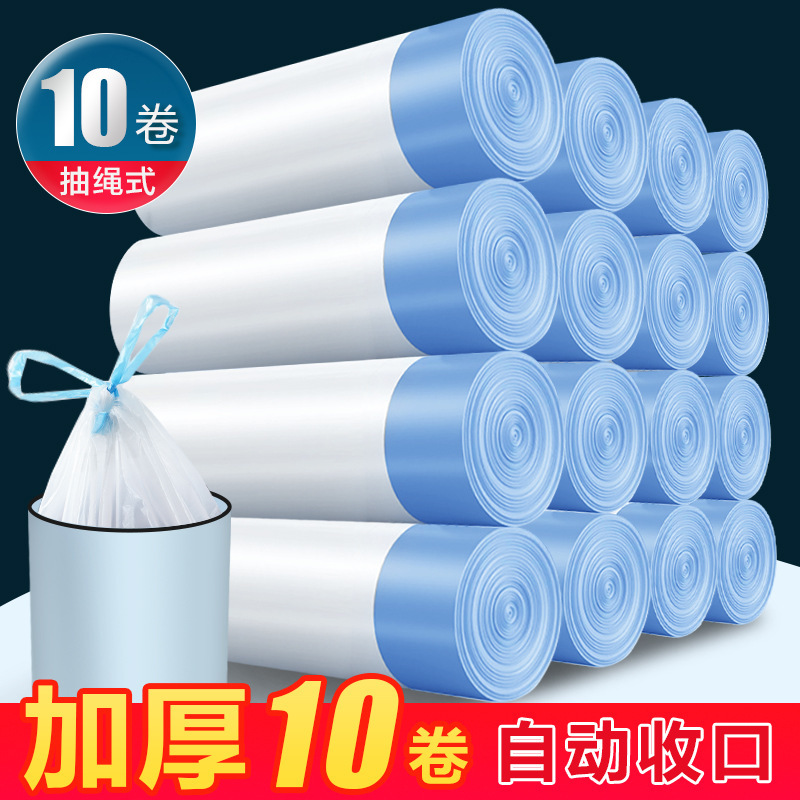 Thickened Drawstring Garbage Bag Household Satchel Black Large Satchel Automatic Closing Kitchen Cleaning Plastic Bag