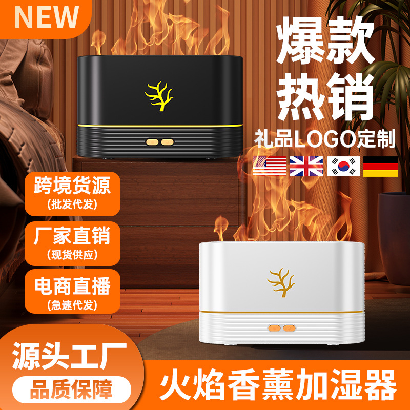 Cross-border creative simulation flame aroma diffuser aroma machine home office desktop seven-color flame humidifier