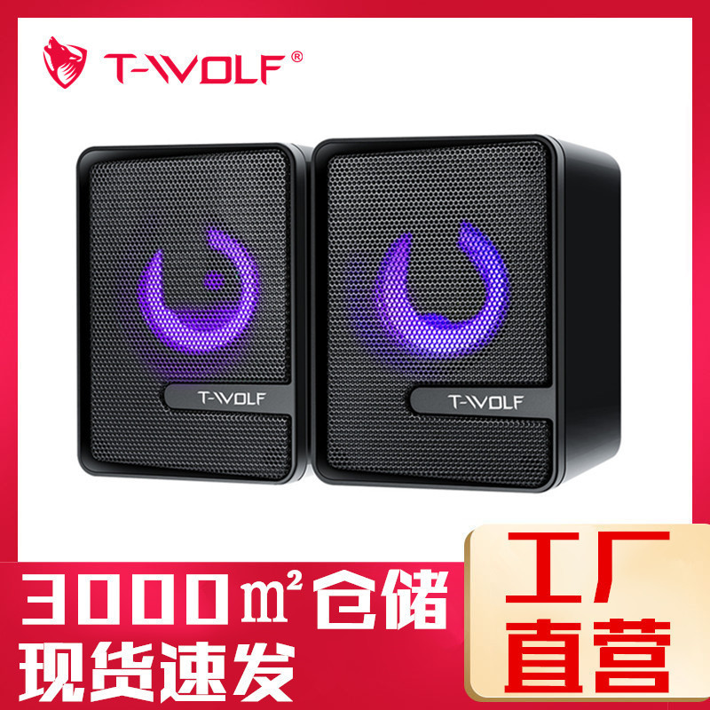 Thunder Wolf S3 computer speaker luminous stereo laptop desktop speaker dual speaker USB stereo bass