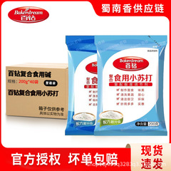 安琪百钻食用小苏打食用碱碳酸氢钠蓬松面点烘焙原料清洁去污原料
