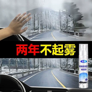 Rainproof agent, anti-fog agent, long-lasting anti-fog coating for car windshields, rearview mirrors, and windows, water-repellent coating supplies