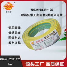 ��h��늾� WDZAN-BYJR-125��ȼa���ͻ�͟��o�u��|1ƽ��늾�