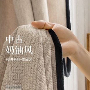 French style retro Nanyang Style curtain black linen chenille living room bedroom milk tea brown curtain cloth