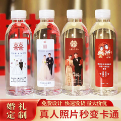 結婚式水山泉水純水ロゴ水結婚小瓶水350ml結婚婚約宴会水工場直売