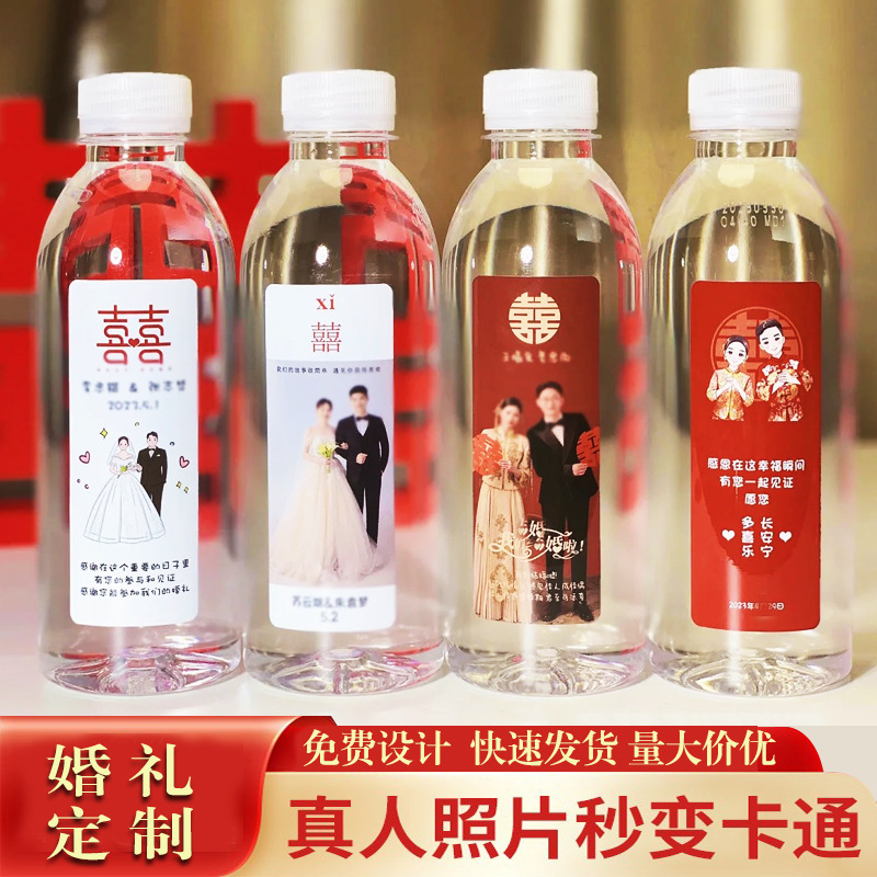 Wedding Mercury Spring Water Pure Water Logo Water Wedding Small Bottle Water 350ml Wedding Engagement Banquet Water Factory Direct Sales Wedding Mercury Spring Water Pure Water Logo Water Wedding Small Bottle Water 350ml Wedding Engagement Banquet Water Factory Direct Sales